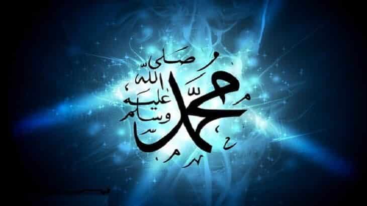 تفسير رؤية النبي محمد في المنام