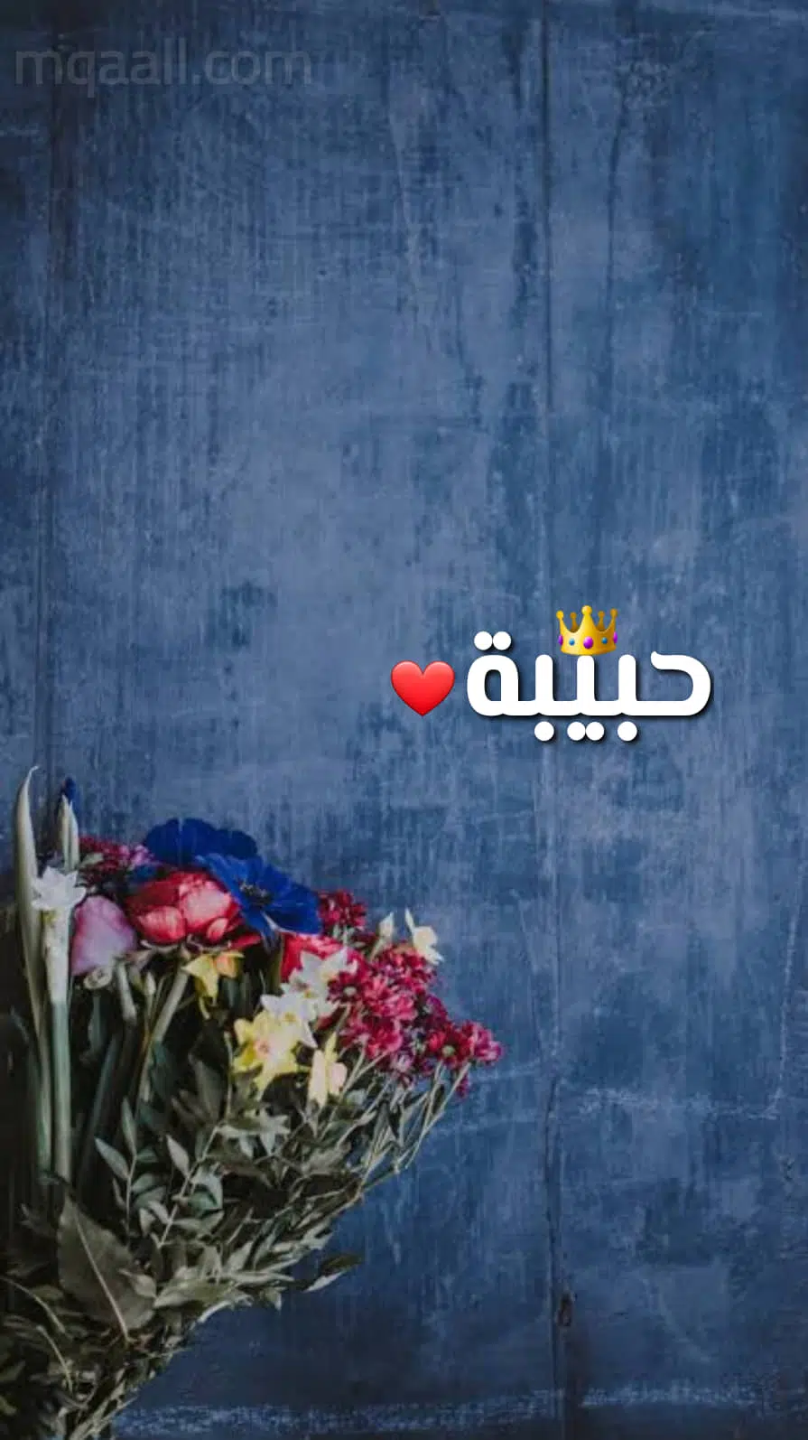 معنى اسم حبيبة