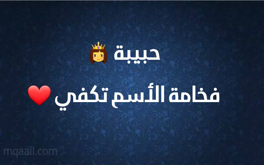معنى اسم حبيبة