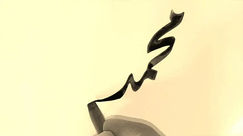 معنى اسم محمد Mohammed وصفات حامل الاسم