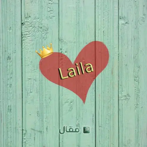 معنى اسم ليلى
