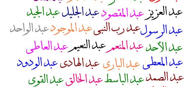 أسماء بنات سهلة لكنها ساحرة - Arabic