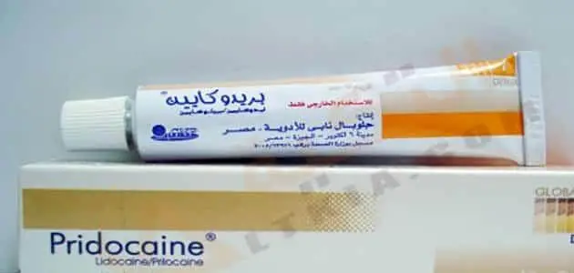 خطورة استخدام كريم بريدوكايين على الحمل والرضاعة