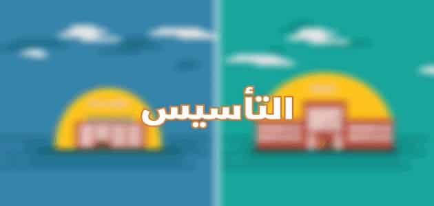 شروط فتح مؤسسة تجارة عامة