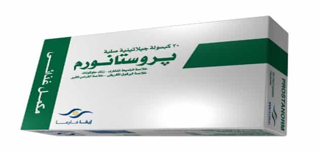 دواعي استعمال بروستانورم Prostanorm وأهم التحذيرات - مقال