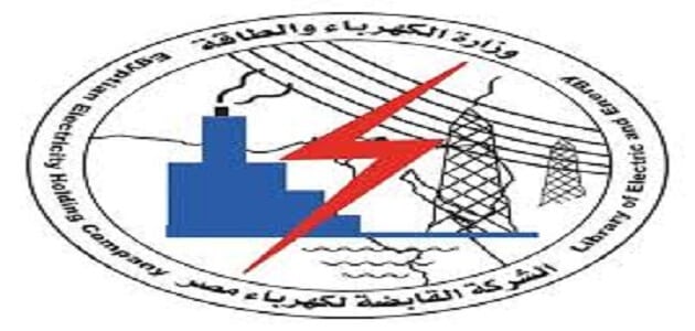الاستعلام عن فاتورة الكهرباء بالاسم شمال القاهرة