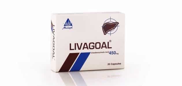 ليفاجول Livagoal