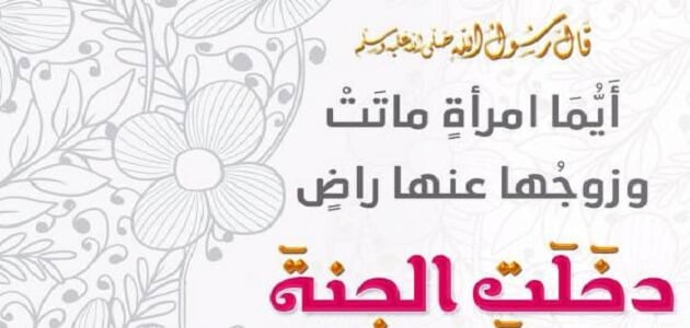 موضوع عن طاعة الزوج