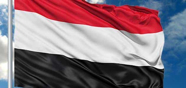 كم لون في علم اليمن ومعناه