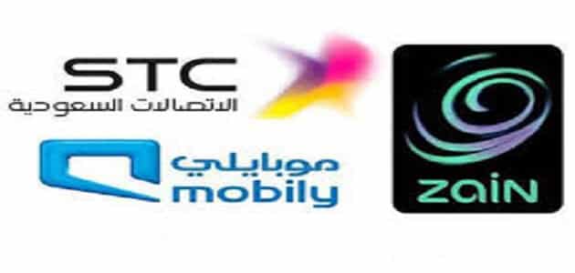 شركات الاتصالات السعودية الجديدة
