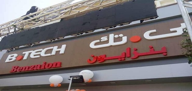 اقرب فرع بي تك بالقاهرة