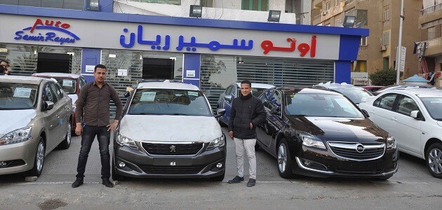 معرض سمير ريان للسيارات الجديدة