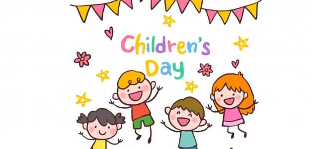 معلومات عن اليوم العالمي للطفل
