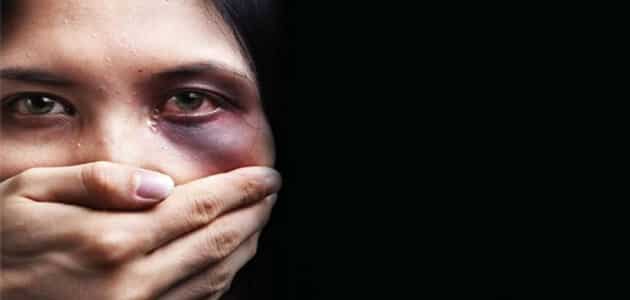 اليوم العالمي لإزالة العنف ضد المرأة