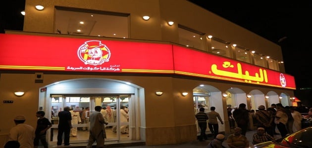 مطعم البيك السعودية
