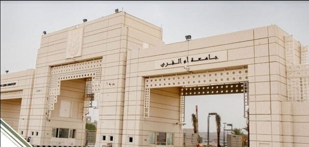 أول جامعة تأسست في المملكة العربية السعودية