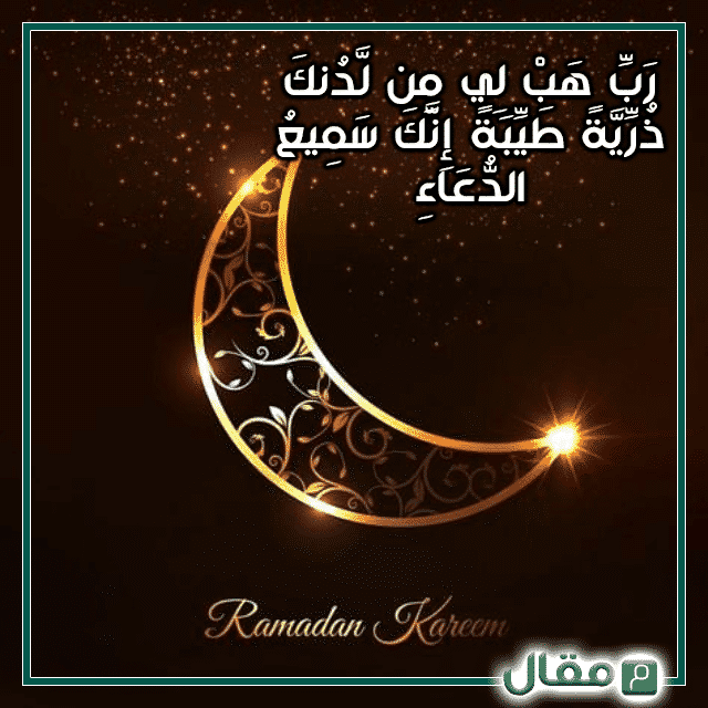 دعاء اليوم التاسع من شهر رمضان