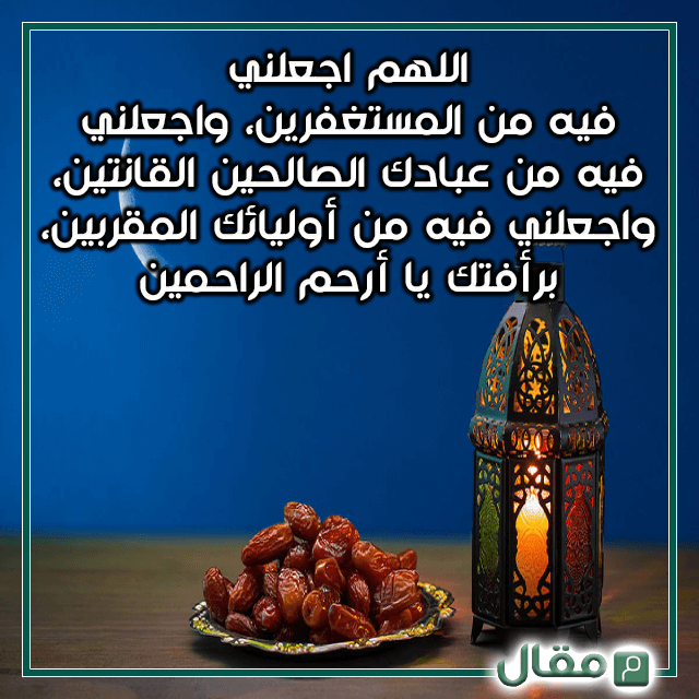 دعاء اليوم الخامس من شهر رمضان للإستغفار