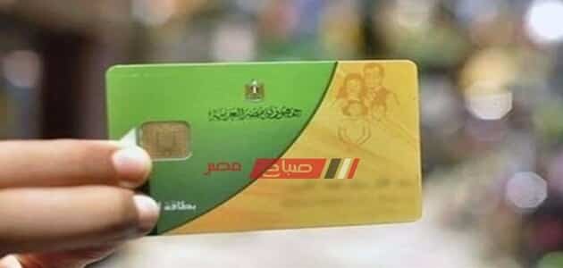خدمات نقل افراد أسرتي من البطاقة التموينية المصرية