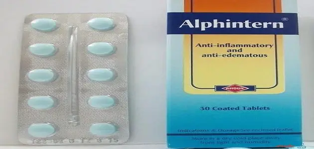 دواء ألفينترن Alphintern مضاد للإلتهابات والتورم ومسكن للآلام