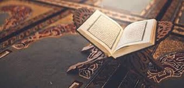 ما هي اقصر سورة في القرآن الكريم