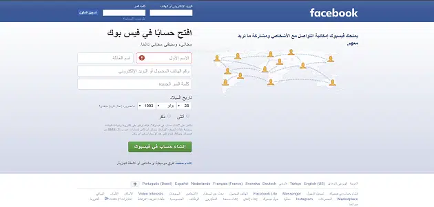 استرجاع حساب فيسبوك مسروق عن طريق الهوية