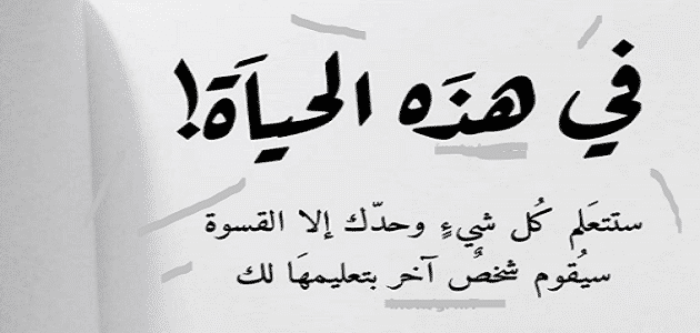 صور مع عبارات جميلة