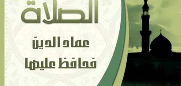 عبارات عن الصلاة مع الصور
