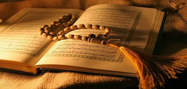 آيات قرآنية لتفريج الهم والحزن والضيق