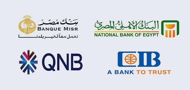 أسماء البنوك الأجنبية في مصر