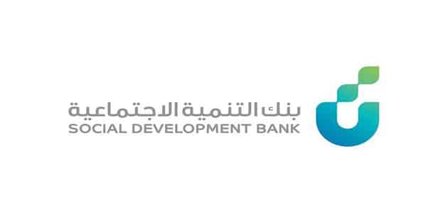 شروط بنك التنمية الاجتماعية للمشاريع