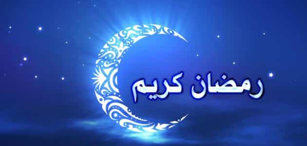 دعاء 11 رمضان