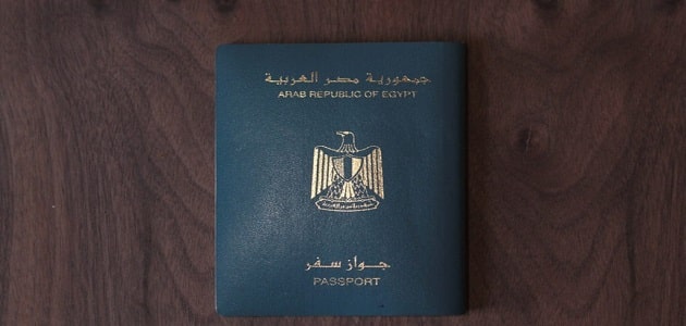 استعلام عن رقم جواز سفر مصري