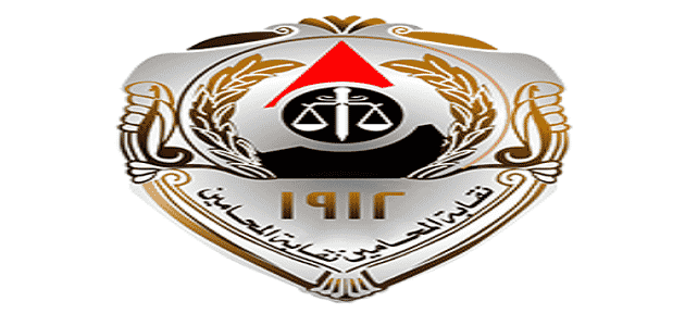شروط تجديد كارنيه نقابة المحامين
