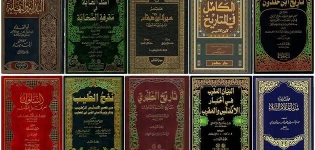 أشهر الكتب العربية الأندلسية