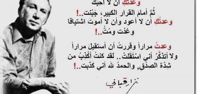 شعر نزار القباني عن الحب