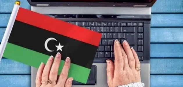 معلومات عن وزارة التربية والتعليم الليبية