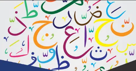 كلمات تنتهي بياء ونون