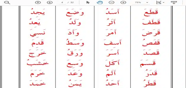 كلمات مكونة من 3 حروف للاطفال
